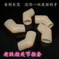 老肤指五周年感恩大回馈 足浴指套 关节 按摩指套 技师 足疗指套 S号 一盒四只