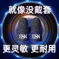 [24小时发货][电竞专用]吃鸡手指套游戏防汗手套王者荣耀拇指套防滑超薄触屏 十代指套[蓝色] 1对装*共2只[超高灵敏