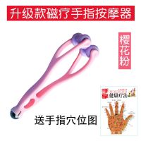 多功能手指按摩器手关节滚轮式缓解手部弹力按摩夹鼠标手按摩器 升级款[樱花粉]加厚+穴位图