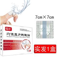 风湿特效手指麻木手关节痛类风湿关节止疼贴老寒腿僵硬膝盖贴重度 [手指专用防水小贴]1盒/4贴