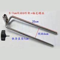 洗头床枕头配件洗头床头枕可调节PU枕胶管枕头加宽尺寸可调节枕头 5-7CM间距调节架+梅花螺丝