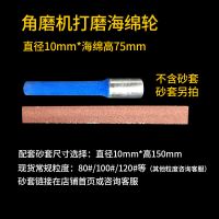 角磨机海绵轮滚筒打磨机木工打磨抛光楼梯抛光轮砂筒砂套新款 直径10mm*长度75mm