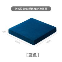 梦恬座垫乳胶坐垫屁股垫子椅办公室家用沙发垫学生椅垫教室座垫 蓝色 40*40*4