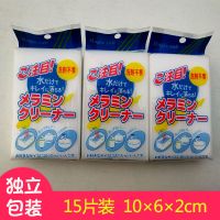 家用纳米海绵魔力擦海绵块魔术擦克林擦擦厨房去污洗碗海绵 10*6*2cm/15片日文包装