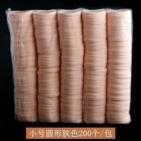 迷你影楼专用粉扑海绵干湿两用扑湿粉化妆师小号圆形扑散粉 200片 小号肤色圆形200个