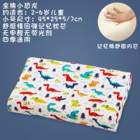 太空记忆棉慢回弹学生护颈枕头成人按摩枕芯一只一对装儿童保健枕 [全棉]小恐龙 清仓实惠 45X25cm[适合2-6岁]