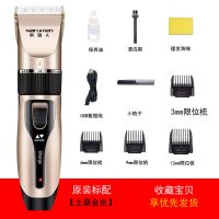 南极人理发器电推剪两用式理发器理发店电推剪家用电推子全家通用 C5土豪金标配[海绵+梳子]