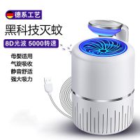 灭蚊灯家用驱蚊神器卧室静音灭蚊器无辐射办公室插电式光诱捕蚊灯 [旗舰款] 象牙白#