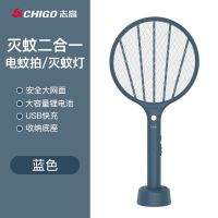 志高电蚊拍充电式锂电池灭蚊灯家用电池苍蝇拍灭蚊拍子电蚊子拍 W5蓝色