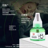 帕嘟电热蚊香液体家用插电式驱蚊器灭蚊水非无味婴儿孕妇补充套装 蚊香液[1瓶]美好熟睡夜晚-懒人专属