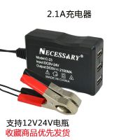12V摩托车电瓶转手机充电器快充头24伏锂蓄电池通用船上usb车载5V 2.1A3口夹子充电器 不配线[单个充电器]