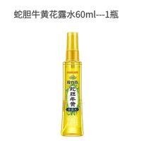 隆力奇驱蚊花露水随身便携瓶装避蚊驱蚊防蚊虫叮咬驱蚊水 [60mlx1支]牛黄便携装#