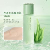 芦荟水乳护肤品套装爽肤水乳面霜补水保湿滋润清爽收缩毛孔女学生 芦荟补水爽肤水/1瓶*