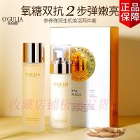 水乳套装精华液提亮肤色爽肤水女补水保湿水润深层修护清爽不油腻 [两件套礼盒]爽肤水+乳液