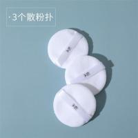永娇散粉盒空盒便携黑胡椒散粉分装盒带粉扑带镜小号超薄迷你高档 配套超薄散粉扑3个