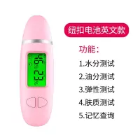 皮肤水分检测仪肌肤水份油分测试笔脸部水份测试仪荧光剂检测仪笔 高精准检测英文款[纽扣电池英文款]