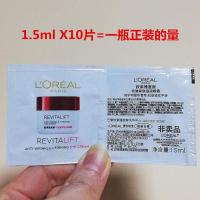 欧莱雅复颜抗皱套装爽 柔肤水日霜 乳液精华露 化妆品试用装 面膜 抗皱紧致眼霜1.5ml X10片