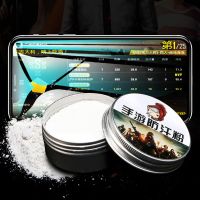 吃鸡手速粉防汗指套手游游戏吃鸡刺激战场王者荣耀防手汗防手滑粉 [铁盒]手游粉