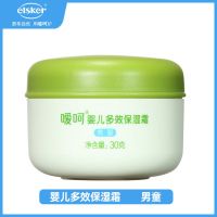 强生嗳呵婴儿多效保湿霜深层滋润护肤霜儿童宝宝润肤保湿滋润乳 婴儿多效保湿霜[男]