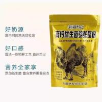 骆驼奶粉新疆骆驼奶粉全脂驼乳粉学生补钙奶粉中老年高钙无糖500 500克