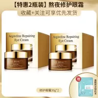 六胜肽眼霜淡化细纹修护黑眼圈眼袋皱纹提拉紧致抗皱熬夜护肤品女 特惠2瓶装眼霜[解决所有眼部问题]