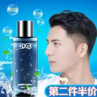 BXB男士爽肤水喷雾补水保湿控油收缩毛孔滋润紧肤护肤品须后水 BXB男士爽肤水