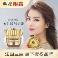 法国品牌丨眼霜去皱纹去眼袋黑眼圈快速去细纹紧致抗皱脂肪粒神器
