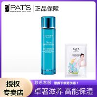 柏氏水感保湿精凝露120ml女学生补水滋润爽肤水素颜女柔肤水 水感凝露120ml+面膜+小样1只