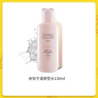 春夏印度余甘子润肤清爽滋润爽肤水130ml保湿提亮学生平价护肤品 清爽型130ml