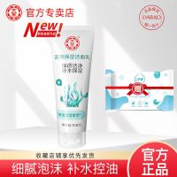 大宝清爽保湿洁面乳补水深层清洁毛孔控油洗面奶男女士学生党 [单支装]清爽保湿洁面乳-送湿巾一包