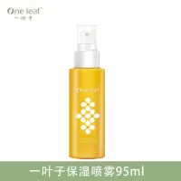 一叶子保湿喷雾95ml补水保湿晒后修复镇静肌肤控油洋甘菊舒缓喷雾 一叶子保湿喷雾95ml