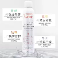 雅漾舒泉调理喷雾50ml大喷舒缓敏感肌肤保湿补水护肤爽肤水 雅漾喷雾50ml*1(补水保湿)