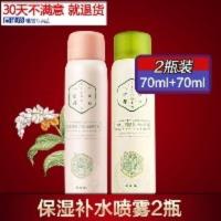 [专柜 ]百雀羚三生花喷雾补水保湿滋润水细雾爽肤水70ml*2 百雀羚三生花喷雾补水保湿滋润水细雾爽肤水