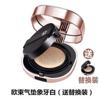 新品欧束化妆品套装全系列气垫cc洁面慕斯妆前乳粉饼水乳面膜学生 欧束气垫象牙白[特价]