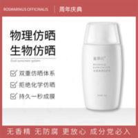 童颜纪水感清透防护乳面部多重防护隔离抗蓝光清爽不油腻隔绝紫外 童颜纪水感清透防护乳面部多重防护隔离抗蓝光清爽不油腻隔绝紫