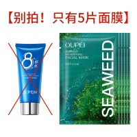 八杯水爽肤水男女士专用补水保湿水乳液收缩毛孔紧致套装正牌学生 [只有面膜5片]谨慎 收藏+关注[早发货送礼品]