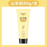 [七天解决手部粗糙]山羊奶护手霜补水保湿滋润嫩白嫩肤防冻防裂 山羊奶[1支*80g]