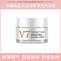 一秒变白裸妆神器 V7素颜霜=BB霜+隔离霜+粉底 白皙遮瑕懒人面霜 V7素颜霜单瓶