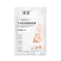 牛初乳烟酰胺手膜保湿嫩白去角质死皮淡化手纹学生手部护理 [尝鲜价]手膜体验装1袋