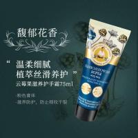 俄罗斯老奶奶护手霜 全植物提取精华嫩肤保湿防干裂防冻75ML 云莓果滋养护手霜 养护保湿