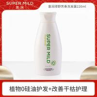 [品牌授权]日本惠润绿野芳香鲜花无硅油洗发水护发220ml600ml 洗发露(绿野芳香)220ml