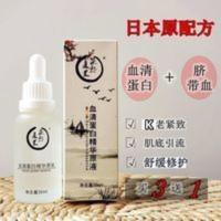 初期抗老血清蛋白脐带血引流精华液匀亮紧致嫩肤收缩毛孔肌底引流 初期抗老血清蛋白脐带血引流精华液匀亮紧致嫩肤收缩毛孔肌底引