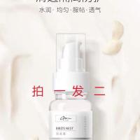 [ 孕妇品牌]亲恩养颜嫩肤隔离霜40g 两个装