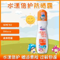 孩儿面三款儿童清爽防晒走珠儿童专用防晒霜保湿滋润宝宝防晒乳 [走珠款]