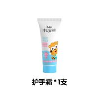 小浣熊儿童护手霜秋冬款补水保湿滋润嫩肤防干裂不油腻宝宝护手霜 1支护手霜