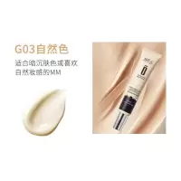 [买1送1]韩芭莎莹润丝柔妆前乳隔离霜隐形毛孔遮瑕控油服帖 03自然色一支(适合暗沉肤色)