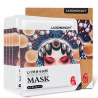 老中医新七白贴补水面膜 收缩毛孔保湿紧致提亮肤色免洗面膜薄 老中医新七白贴补水面膜