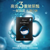 JM肌司研急救补水面膜蜂胶面膜女士女学生补水舒缓保湿面韩国面膜 燕窝补水提亮营养(5片)