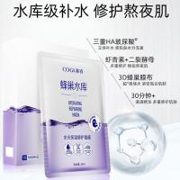 高姿蜂巢水库面膜修护补水保湿酵母虾青素5片免洗清洁修护熬夜肌 [修护]面膜5片