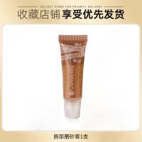 kiss beauty咖啡唇部磨砂膏唇膜去角质凝胶去唇周黑淡化唇纹滋养 咖啡唇部磨砂膏[1支]